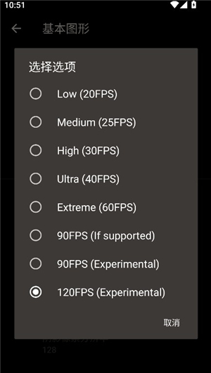 pgt画质修改器120帧超高清