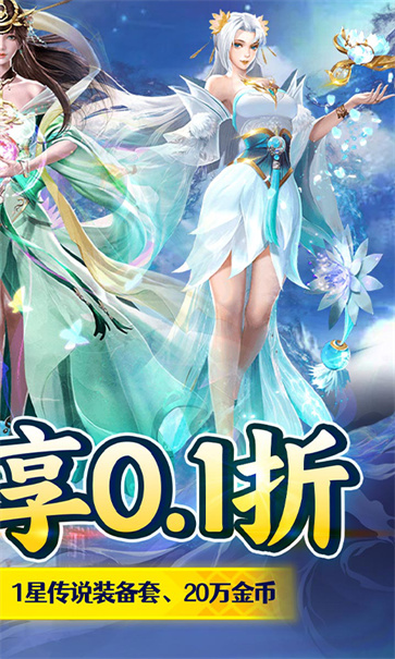 江湖传截图2