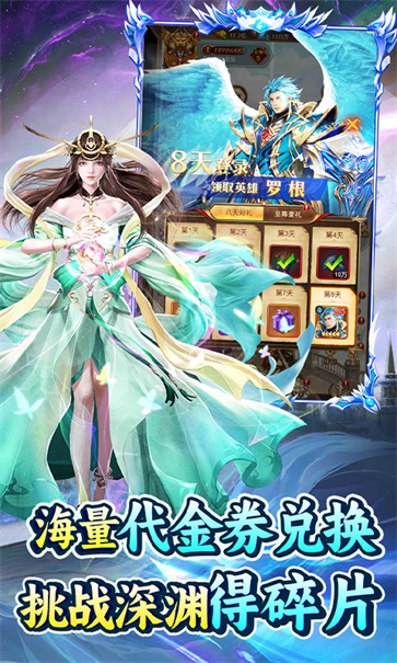 江湖传截图5