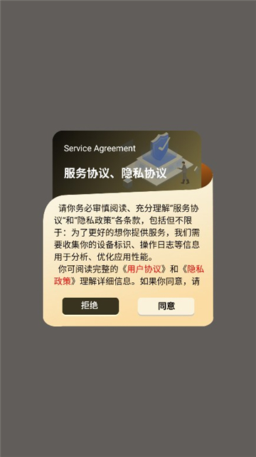 Scan画质助手截图1