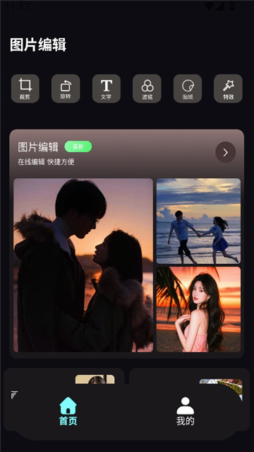 Scan画质助手截图2