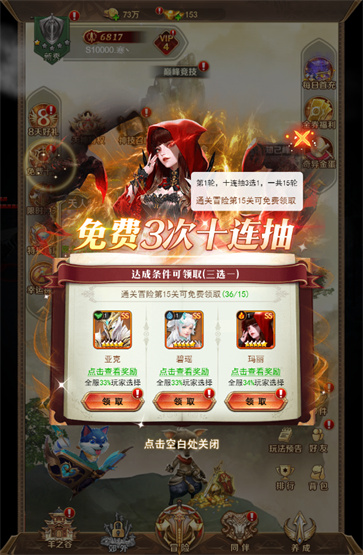 江湖传