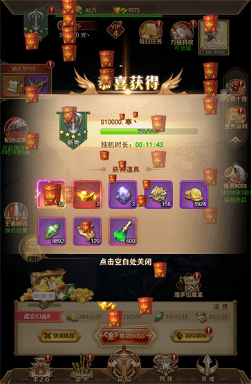 江湖传