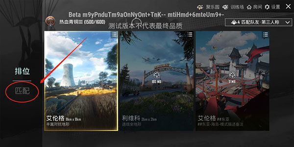 pubg体验服国际服