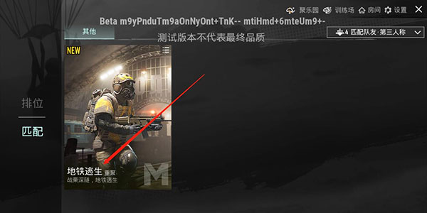 pubg体验服国际服