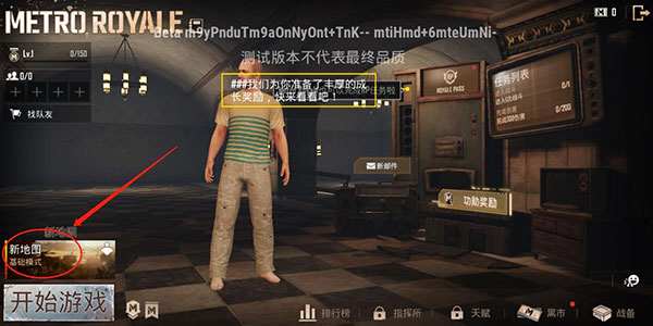 pubg体验服国际服