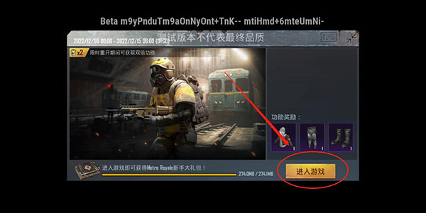 pubg体验服国际服