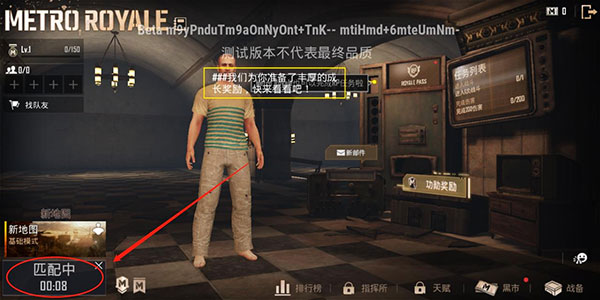 pubg体验服国际服