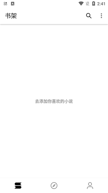 程序猿小说截图2