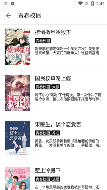 程序猿小说截图3