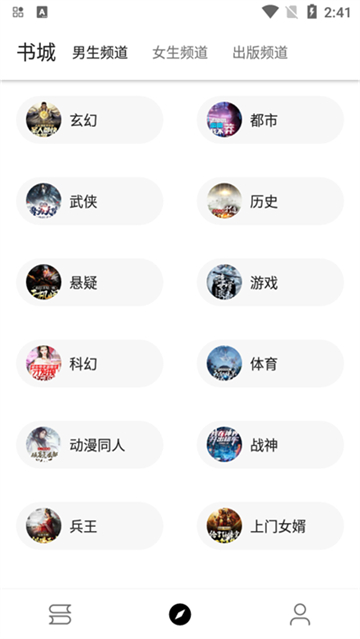 程序猿小说app安卓版1211截图4