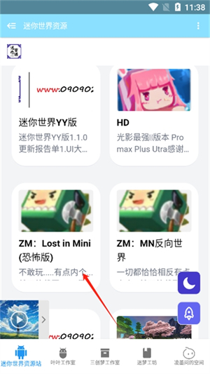 迷你世界资源站