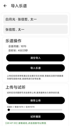 二哈自动弹琴截图1