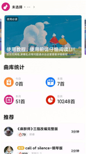 二哈自动弹琴截图3