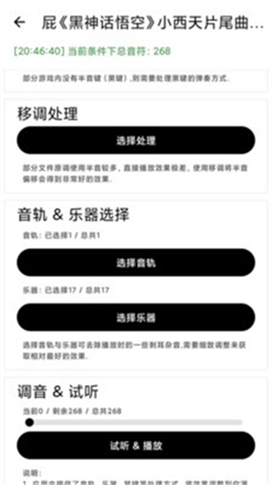 二哈自动弹琴截图2