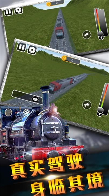 真实高铁驾驶员截图3
