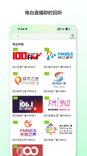熊猫享听安卓版截图2