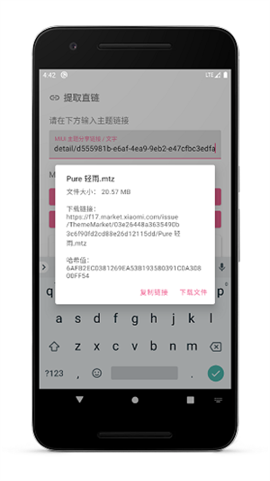 MIUI主题工具截图2