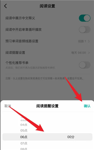 薄荷阅读苹果版