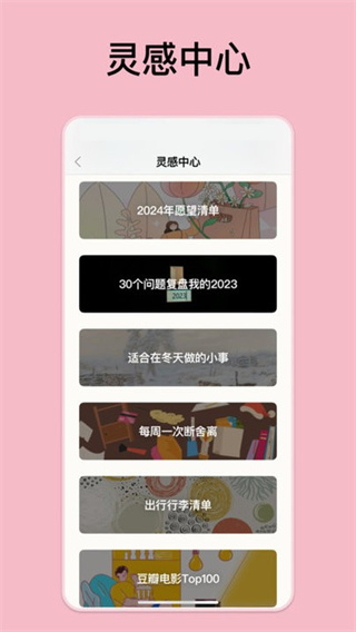 GoalDay日记截图1