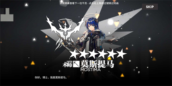 明日方舟抽卡分析器截图2