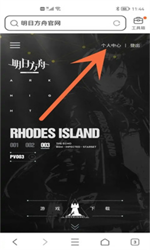 明日方舟抽卡分析器