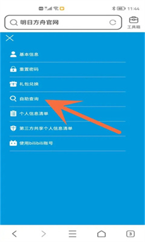 明日方舟抽卡分析器