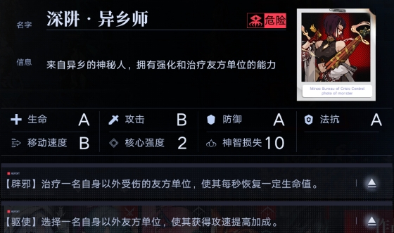 无期迷途3.13深阱残骸阵容打法