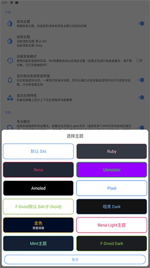sai安装器github截图1
