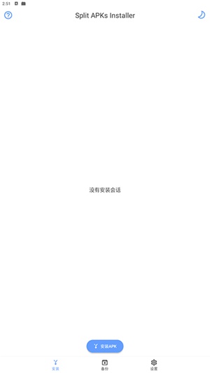 sai安装器github截图2