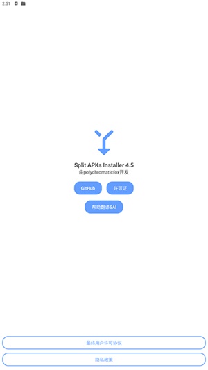 sai安装器github截图4
