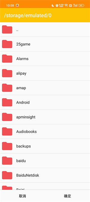 Citra模拟器安卓版截图3