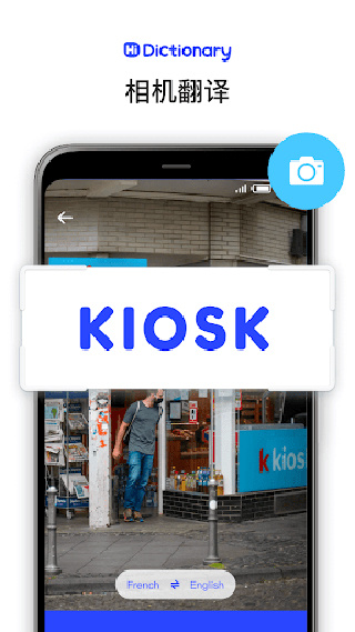 hi translate翻译器截图1