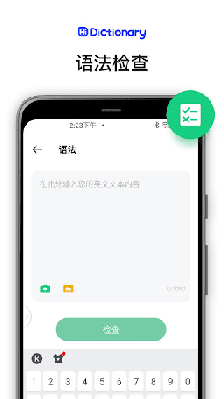 hi translate翻译器截图3