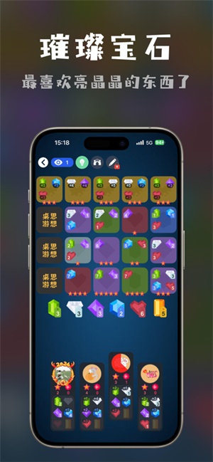 桌思游想箱女截图2