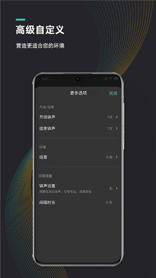 能量闹钟截图2