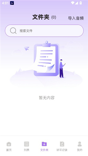 极简音效助手私人版