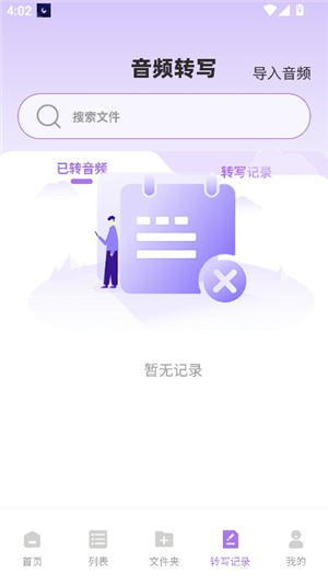 极简音效助手私人版