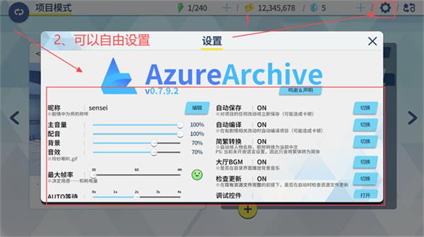 AzureArchive