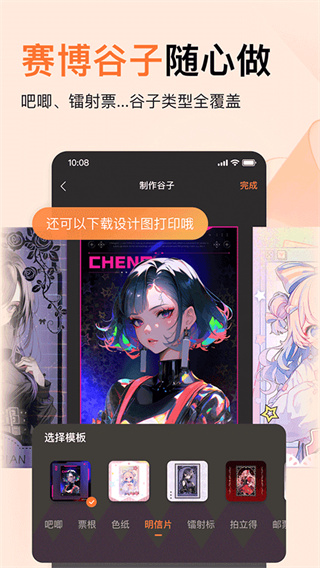 橙篇截图3