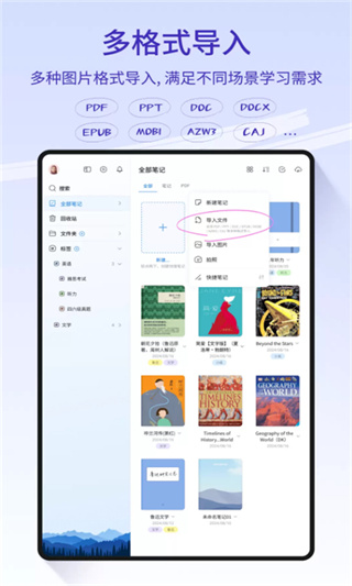 StarNote笔记截图2