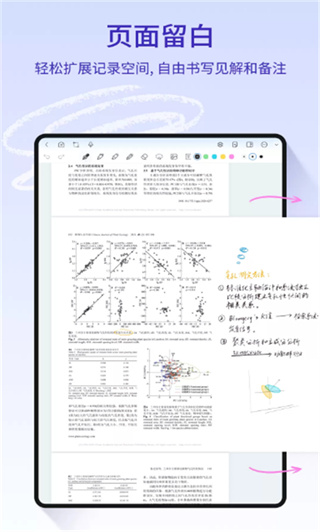 StarNote笔记截图3