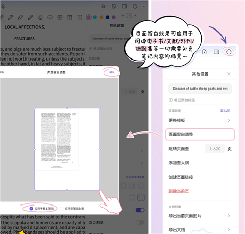 StarNote笔记