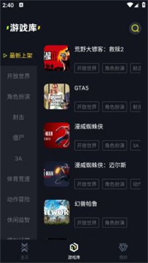 即玩云电脑截图2