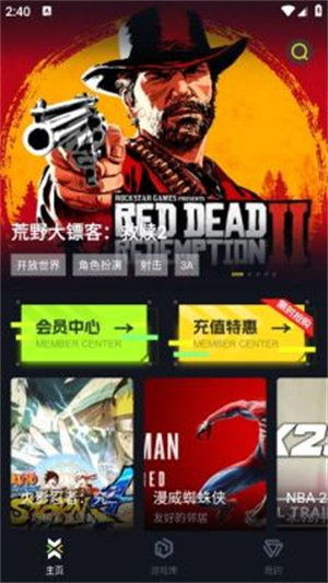 即玩云电脑截图1