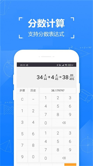 精工计算器截图1