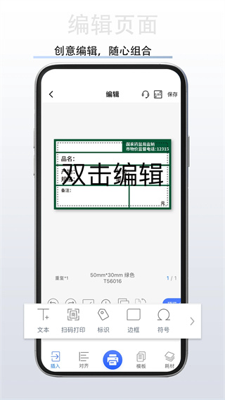 硕方打印截图1