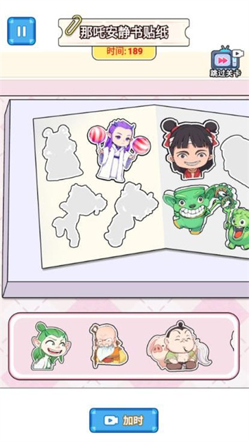 哪吒安静书截图1