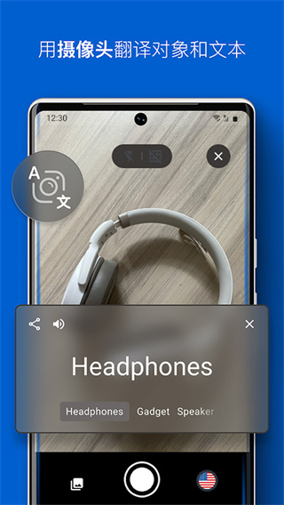 iTranslate翻译截图2