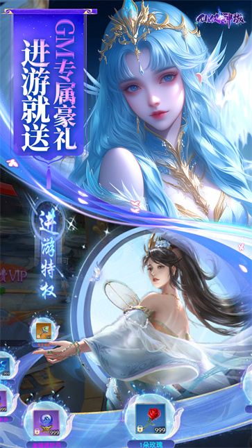仙侠神域截图3